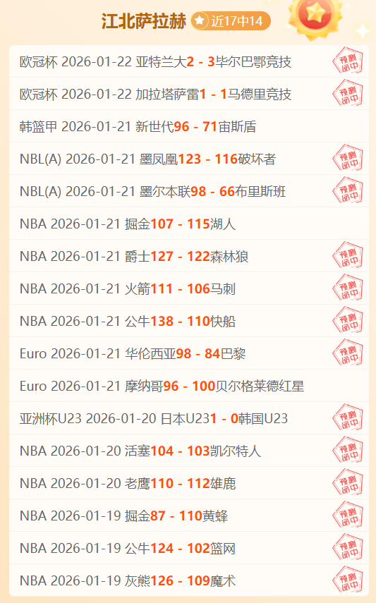 罗纳尔多维,埃里圣西罗,赠球衣,博天堂,彩票平台,安全投注,在线购彩,彩票预测