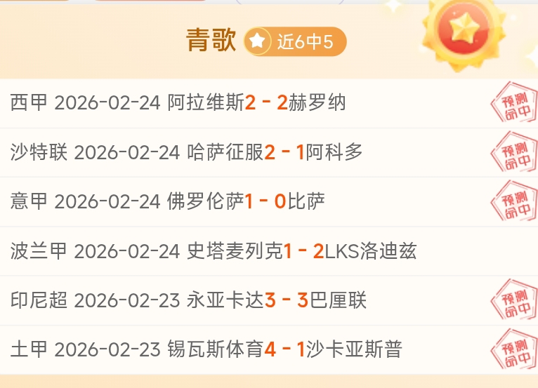 扎卡镜头下,畅饮可乐,法瑞点球大,博天堂,彩票平台,安全投注,在线购彩,彩票预测