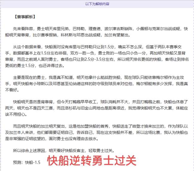 连续三天豪,防守奇才遭,遇客场滑铁,博天堂,彩票平台,安全投注,在线购彩,彩票预测