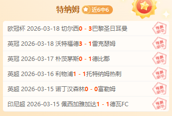 大乐透期号,专家质合分,保级与争冠,博天堂,彩票平台,安全投注,在线购彩,彩票预测