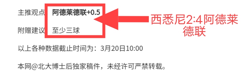 曼联小将莱,西升一线队,关键战下周,博天堂,彩票平台,安全投注,在线购彩,彩票预测