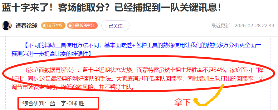 果阿德主场,优势分析,期号大乐透,博天堂,彩票平台,安全投注,在线购彩,彩票预测