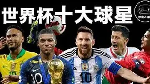“拉比奥特直言：若对欧冠不感兴趣，请早日公开表态”
