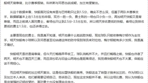 连续三天豪取14胜11负，防守奇才遭遇客场滑铁卢噩梦！