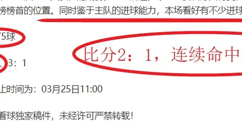 NBA马刺对活塞对决：专家期号解析及质合分析