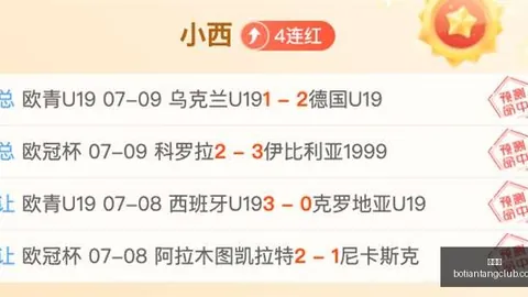 博天堂彩票平台数据冲到060349引发关注